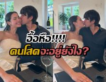 หวานเจี๊ยบ!ณเดชน์-ญาญ่า เสิร์ฟโมเมนต์ฉ่ำในทริปนอร์เวย์