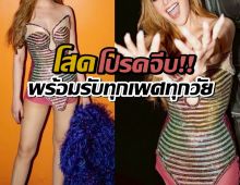 ว๊ายของจริง ซุปตาร์ตัวแม่ ประกาศโสดจีบได้