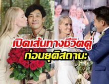 เปิดเส้นทางชีวิตคู่ บอย ภิษณุ - อแมนด้า ก่อนยุติสถานะสามีภรรยา