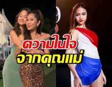 หนิง กมลา เผยความในใจถึงลูกสาว หลังคว้าแชมป์  The Face