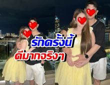 สาวดังแฮปปี้รักครั้งใหม่ ขอบคุณที่ทำให้รู้ การถูกรัก ดียังไง