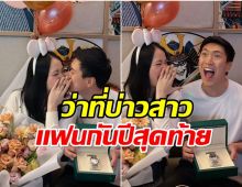 จากเพื่อนซี้สู่คู่ชีวิต ศิลปินสาวเดอะสตาร์ เตรียมวิวาห์เเฟนเกาหลี