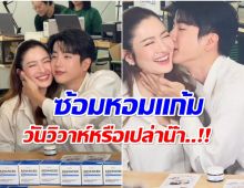 หยุดยิ้มไม่ได้เลย! เเอฟ-นนกุล ช็อตนี้ทำใจฟูทั้งด้อม