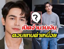 ยิว ฉัตรมงคล เดือด! ตั้งค่าหัว ตามล่าแอดมินเพจดัง