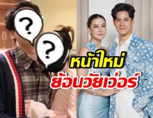 เปิดโฉม ซี-เอมี่ หลังอัปหน้าใหม่ เปลี่ยนไปขนาดไหน