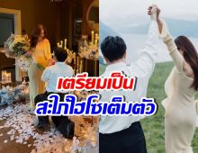 กรี๊ด! ดาราดังเตรียมหมั้นไฮโซหนุ่ม ตระกูลดัง งานอลังการแน่