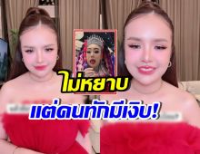 เจนนี่ สวนกลับคนทักเหมือนลีน่าจัง แบบนิ่มๆ แต่มีเจ็บ!