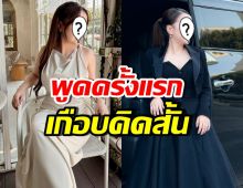 รู้แล้วตกใจ! ดาราดังคนนี้ เคยคิดสั้น ถึงขั้นเขียนจดหมายลาแล้ว