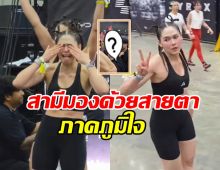 ชมพู่ อารยา แกร่งมาก! แข่ง HYROX ครบ 8 ด่านสุดโหด