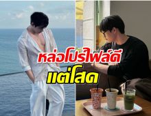 โสดด้วยความสามารถ ดาราหนุ่มช่องดังหล่อขนาดนี้ทำไมไม่มีเเฟน