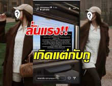 นางเอกดัง ลั่น! เกิดแต่กับกู ระหว่างเที่ยวต่างประเทศ