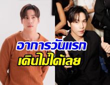 เจษ เจษฎ์พิพัฒ เผยสรุปเป็นโรคอะไร? ถึงขั้นต้องนั่งรถเข็น