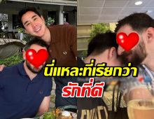 เขื่อน ภัทรดนัย เผยเรื่องไม่คาดฝัน โชคดีแฟนอยู่เคียงข้างเสมอ