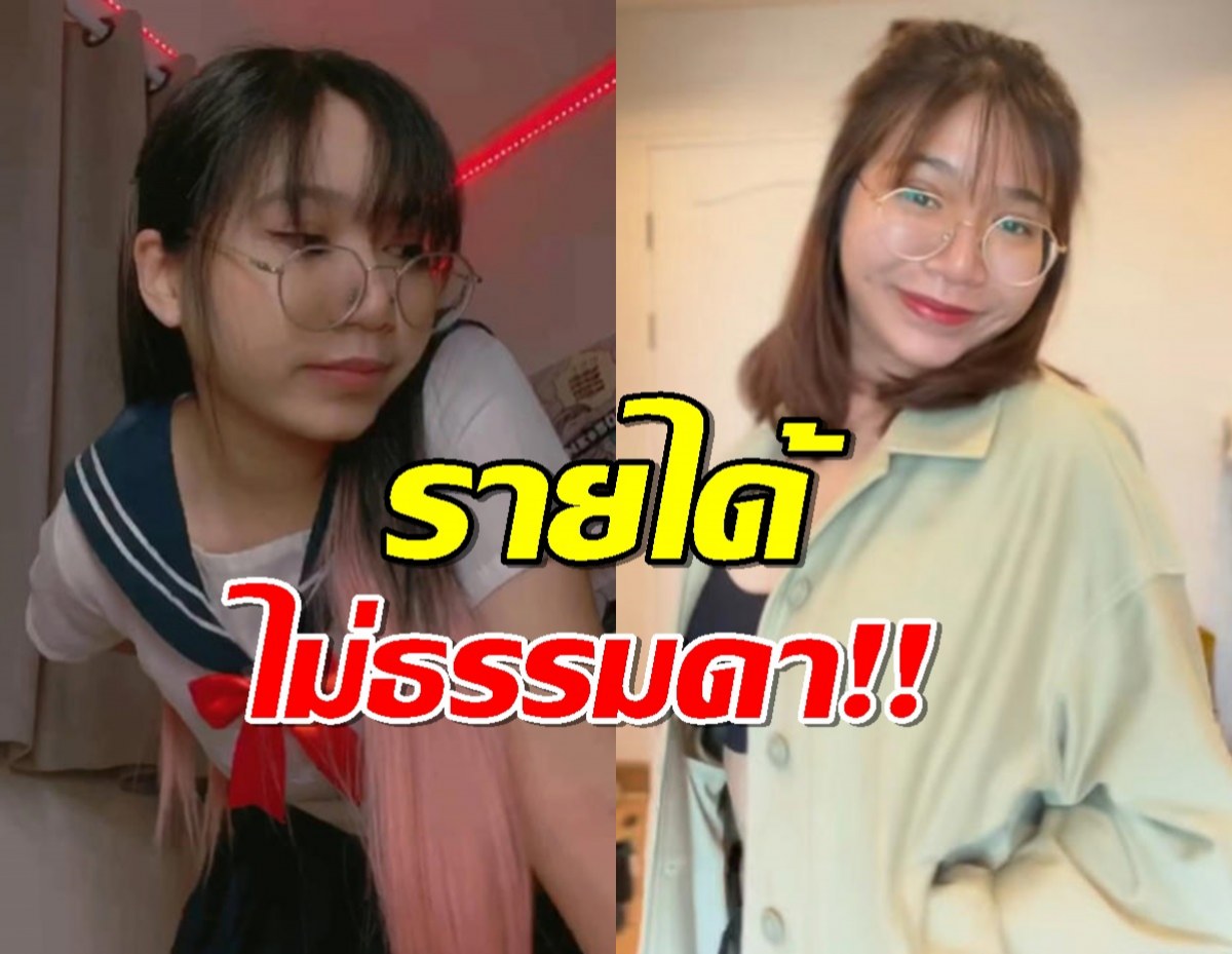 เปิดรายได้ "โมนิซึกะพาเพลิน" อินฟลูฯ ดาวรุ่ง รายได้ต่อคลิปแตะหลักหมื่น.