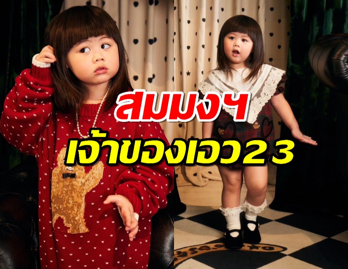 เจ๊เกล รับบทนางแบบ แอคท่าสุดคิ้วท์! สมมงเอว 23