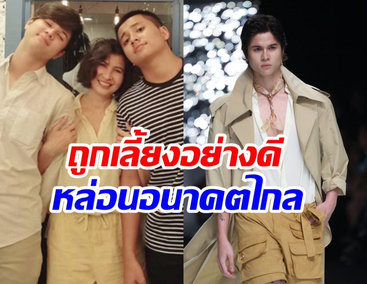น้องอีตั้น ลูกชายหมิว ลลิตา เติบโตมาอย่างดีโลดแล่นบนรันเวย์แล้ว
