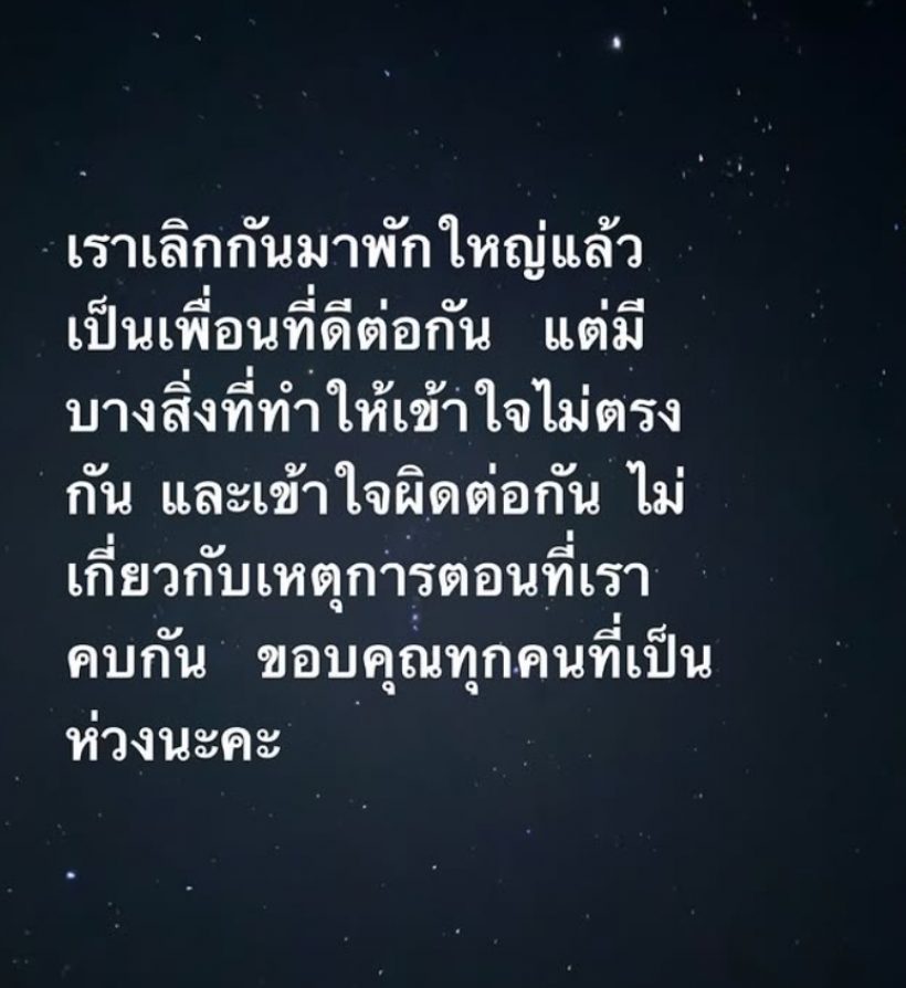 พลอย เฌอมาลย์ ขอโทษ เผยสาเหตุด่าโต้งแรง แต่ชาวเน็ตมองว่า...!?