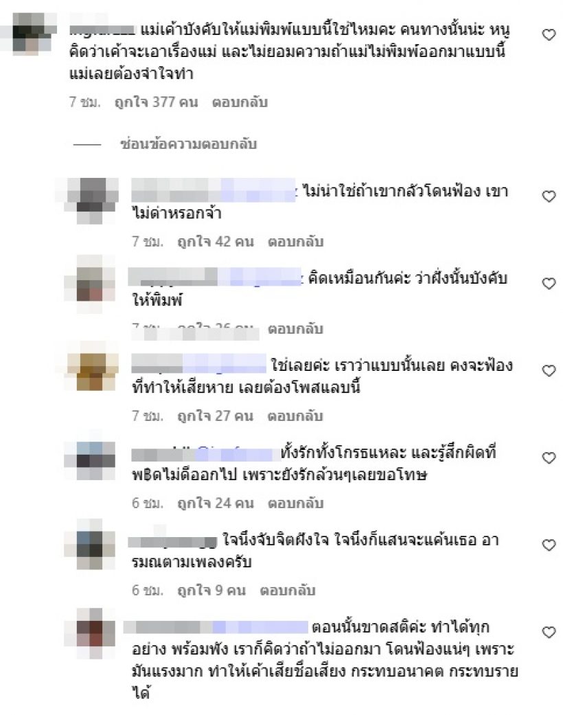 พลอย เฌอมาลย์ ขอโทษ เผยสาเหตุด่าโต้งแรง แต่ชาวเน็ตมองว่า...!?