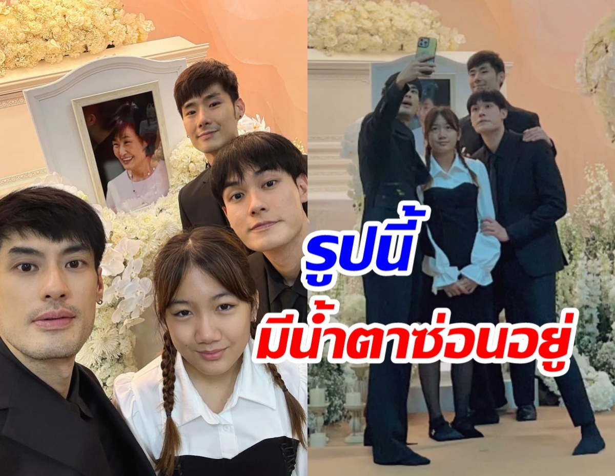 บอย-หน่อง พร้อมใจโพสต์ถึงแม่งามทิพย์ เต็มไปด้วยความคิดถึง