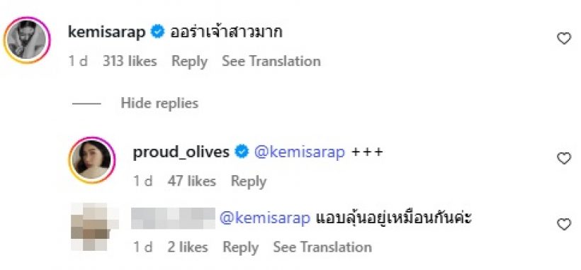 คนในวงการยังพูด!! เธอคนนี้ ออร่าเจ้าสาวจับ ลุ้นพระเอกขอแต่ง