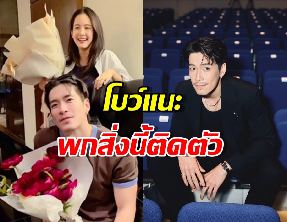 อาเล็กเล่นหนังสยองขวัญแม้กลัวผี โบว์แนะพกสิ่งนี้ติดตัว