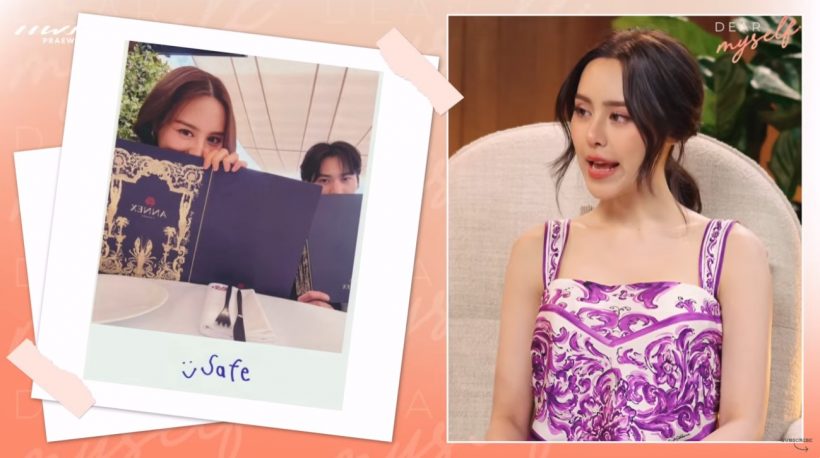 ลุ้นสัมพันธ์ พระ-นางดัง ยกกันและกัน เป็นความสบายใจ