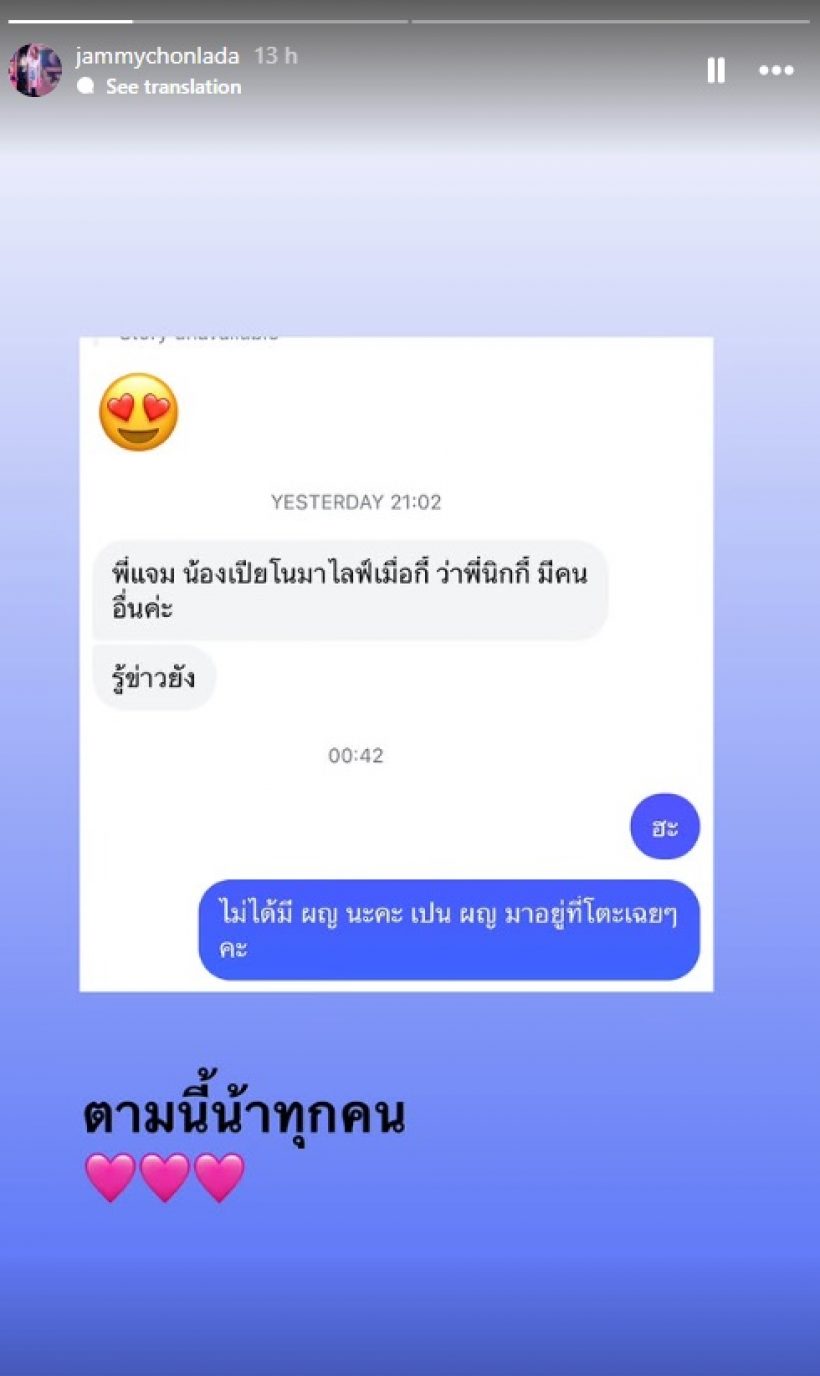 เพื่อนสนิทนิกกี้ ขอพูดบ้าง หลังเปียโนร่ำไห้เห็นภาพบาดตาบาดใจ