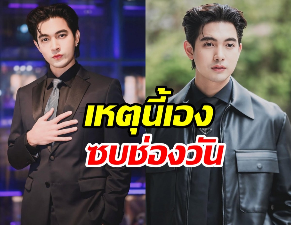 เข้ม หัสวีร์ เผยเหตุเซ็นสัญญาซบช่องวัน