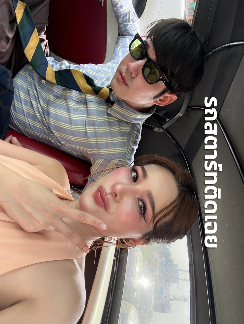จันจิสู้ชีวิตไม่แพ้ใคร! รถ มาริโอ้ ดับกลางทางก่อนไปงานแต่ง