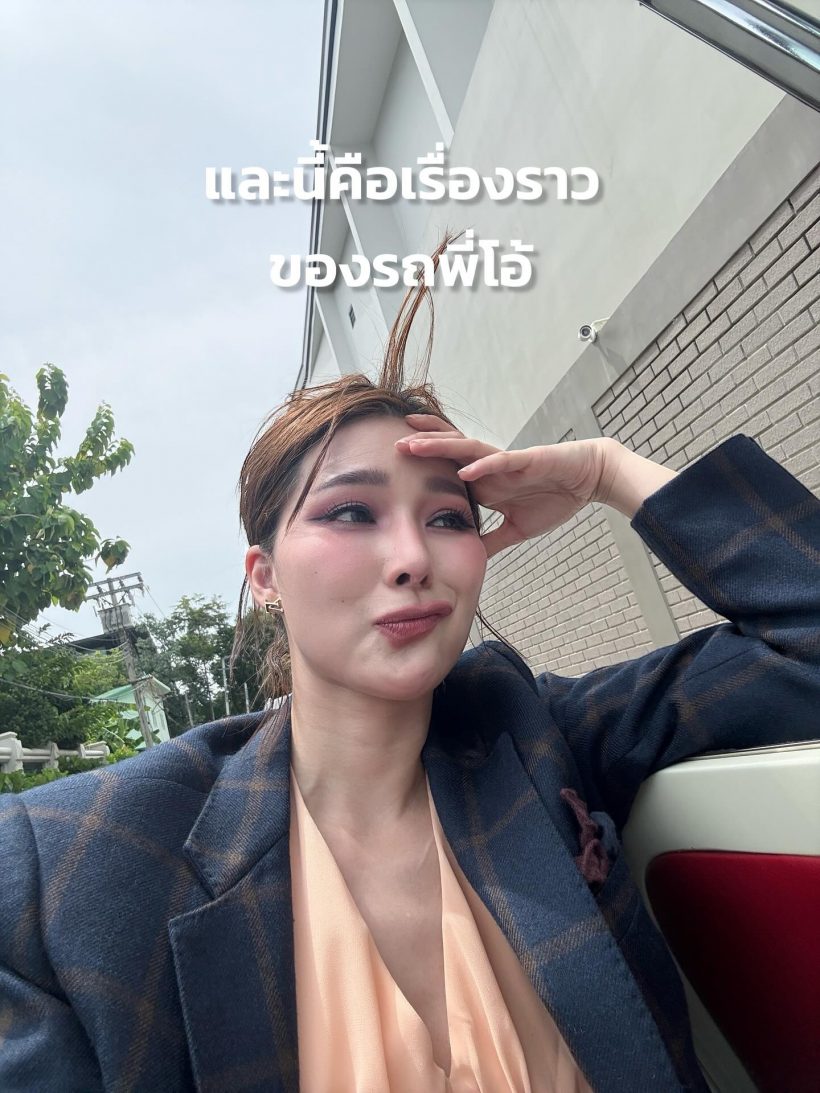 จันจิสู้ชีวิตไม่แพ้ใคร! รถ มาริโอ้ ดับกลางทางก่อนไปงานแต่ง