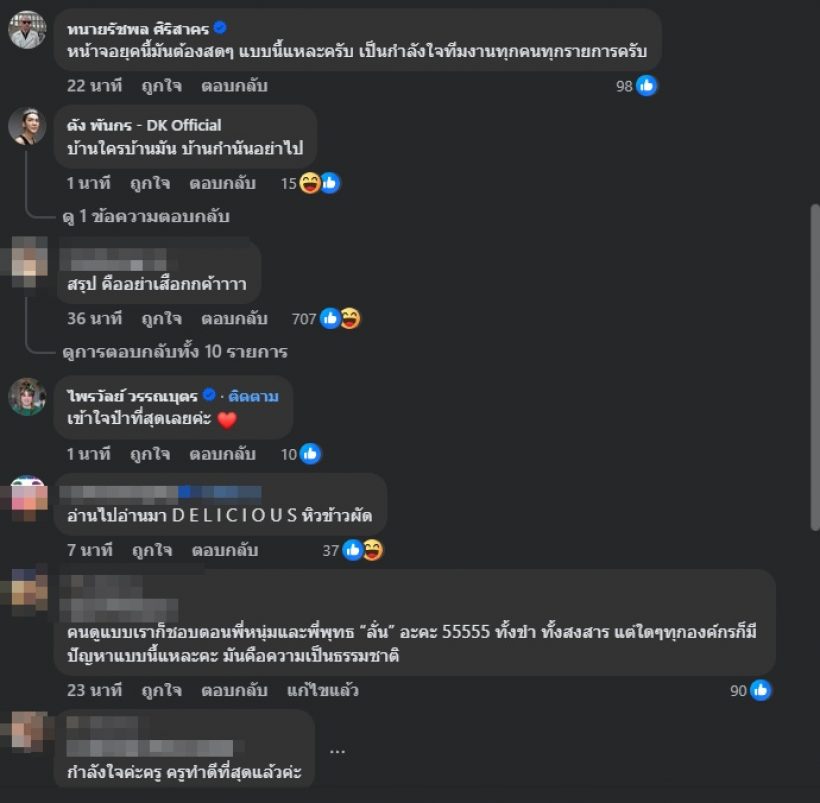 หนุ่ม กรรชัย สวนกลับชุดใหญ่! ถึงคนดราม่า บ่นทีมงานออกอากาศ