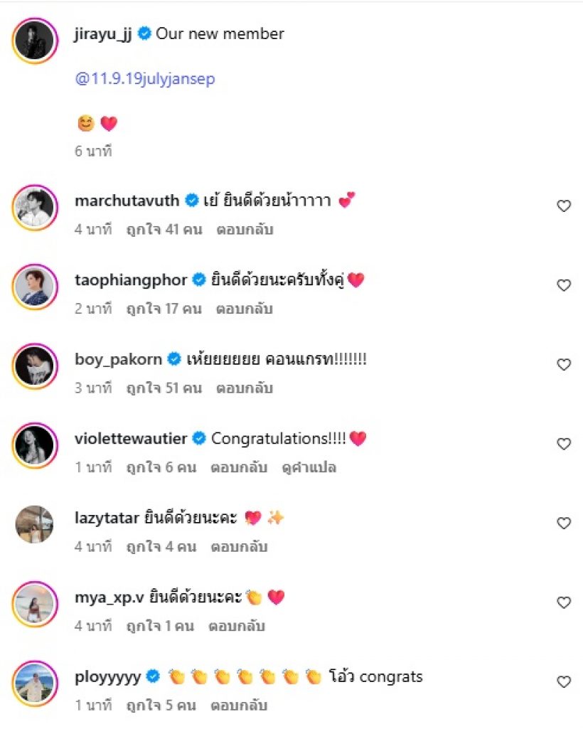 ยินดีทั้งประเทศ! เจมส์ จิรายุ เตรียมเป็นคุณพ่อแล้ว