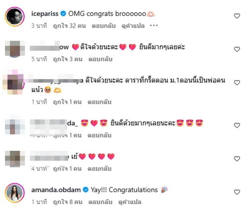 ยินดีทั้งประเทศ! เจมส์ จิรายุ เตรียมเป็นคุณพ่อแล้ว