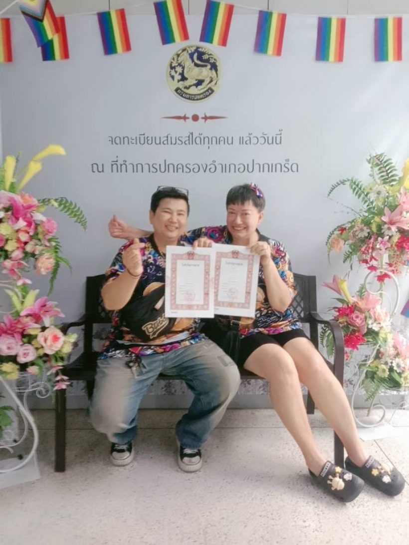 ยินดีด้วย!! อดีตนางเอกหน้าสวย จดทะเบียนสมรสเท่าเทียมแล้ว