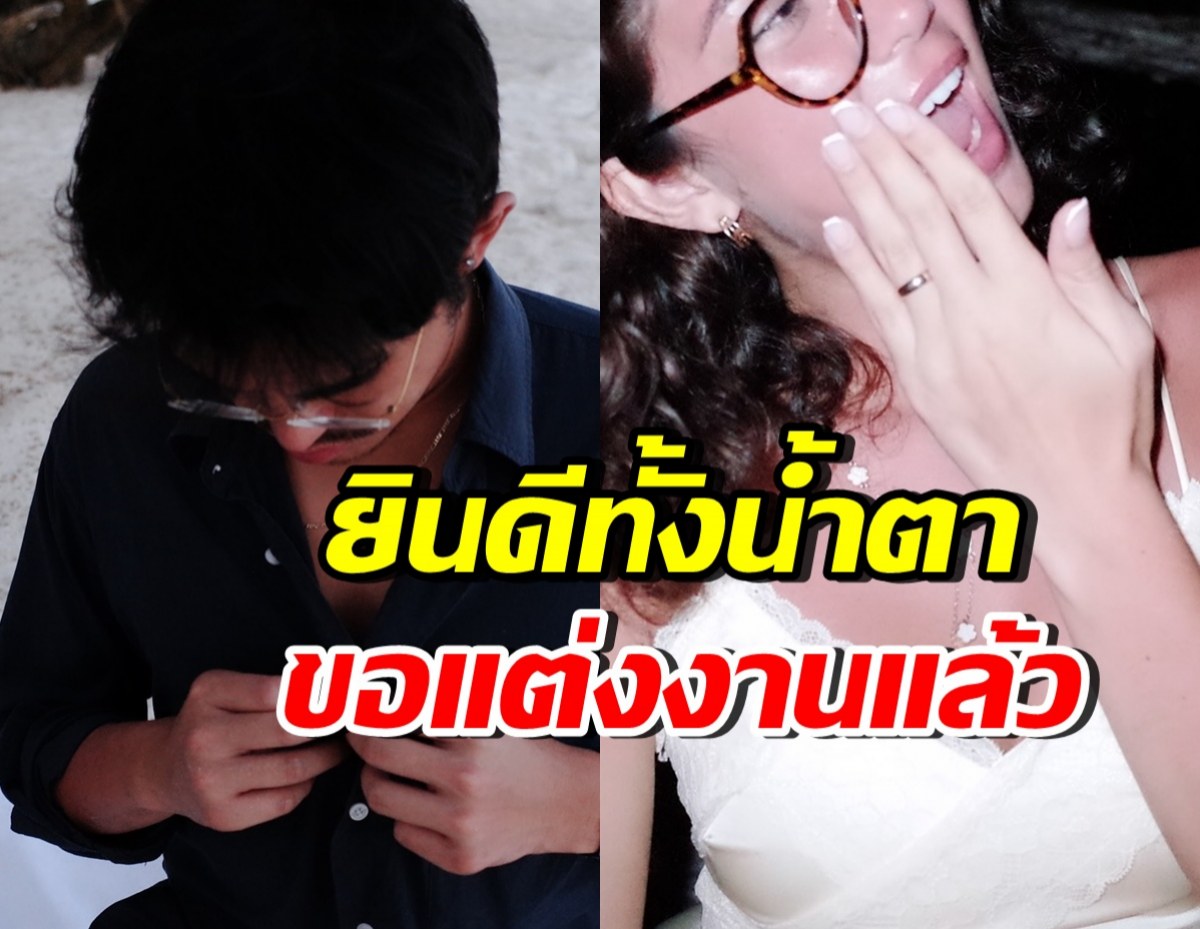 สาวๆน้ำตาตก! ดาราหนุ่มมาดเซอร์ ขึ้นแท่นว่าที่เจ้าบ่าวแล้ว