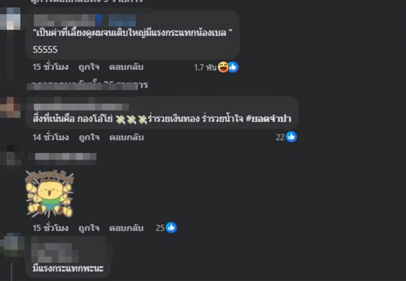 ส่องบรรยากาศงานแต่งหลักพัน นักร้องดัง เรียบง่าย แต่อบอุ่น