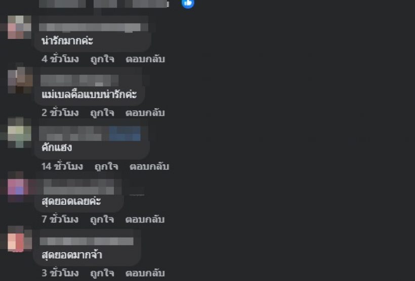 ส่องบรรยากาศงานแต่งหลักพัน นักร้องดัง เรียบง่าย แต่อบอุ่น