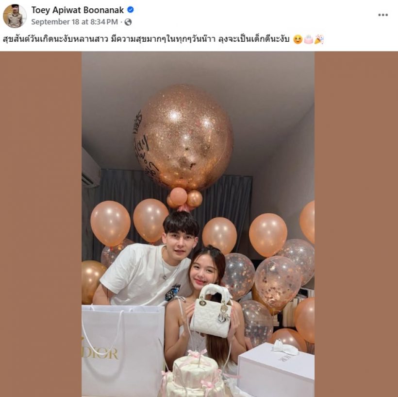 ครูเต้ย เปย์ของขวัญวันเกิดแฟนเด็ก งานนี้เจอแซะฉ่ำ!