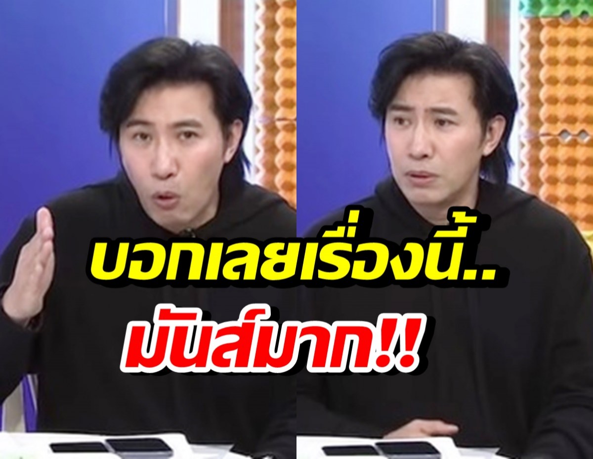 หนุ่ม กรรชัย พูดถึงใคร? สู้ๆ คือเสียงเงาหัวหล่น บอกเลยโคตรมันส์