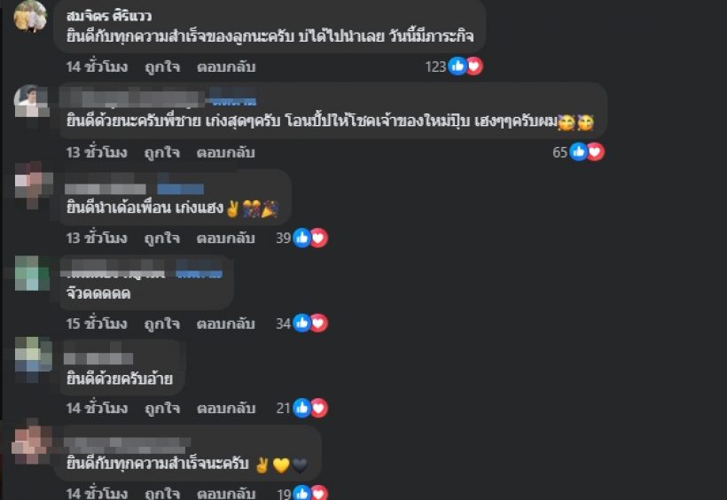 เกินคาด! พระเอกดังคนนี้ คือเจ้าของที่ดินใจกลางเมืองขอนแก่น