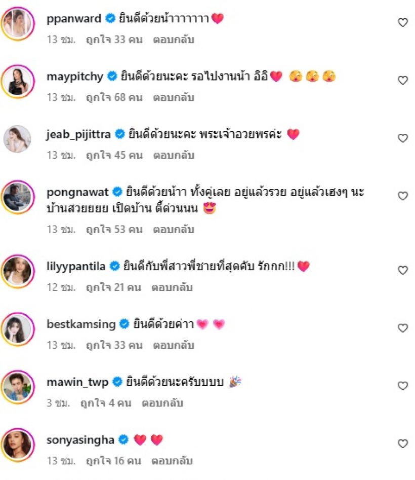 OMG! บ้านใหม่ ปุ๊กลุก-ไมค์ หรูอลังการ สมฐานะซุปตาร์