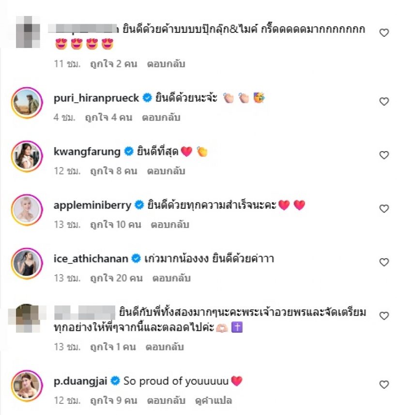 OMG! บ้านใหม่ ปุ๊กลุก-ไมค์ หรูอลังการ สมฐานะซุปตาร์