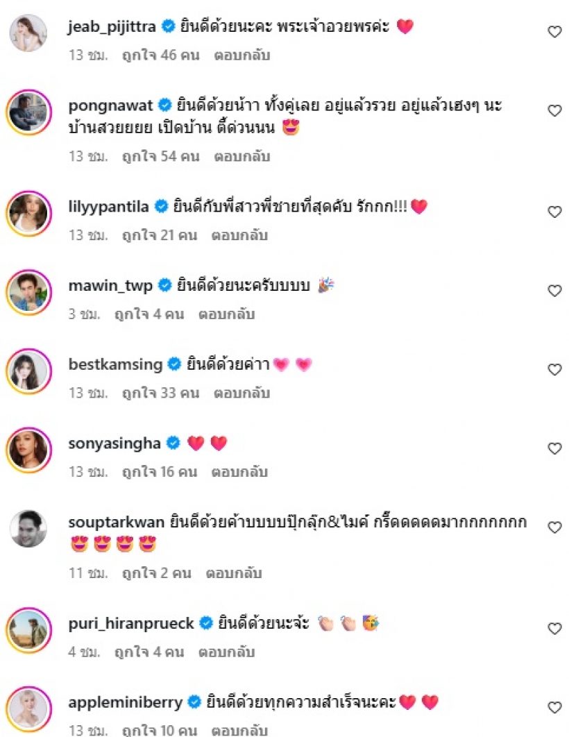 OMG! บ้านใหม่ ปุ๊กลุก-ไมค์ หรูอลังการ สมฐานะซุปตาร์