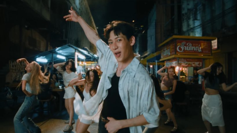 ใจแม่ไม่ไหวแล้ว! แบมแบม จุ๊บ ณิชา ลง MV WONDERING