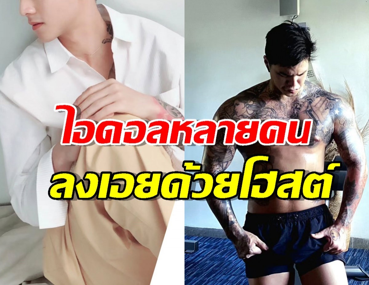 จากไอดอลสู่บาร์โฮสต์? อดีตสมาชิกวงดัง เผยเบื้องหลังที่คนไม่เคยรู้