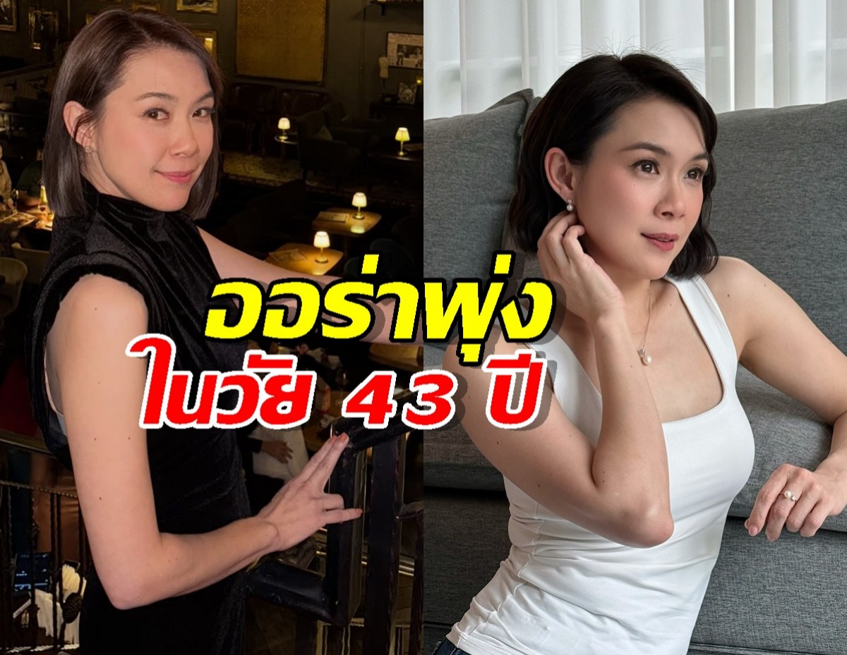 นิหน่า สุฐิตา เขียนข้อความถึงตัวเองในวัย 43 ปี เติบโตด้วยรอยยิ้ม