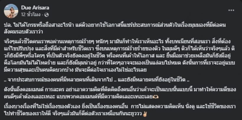 ดาราสาวดัง ฟาดความคิดเลอะเทอะ หลังถูกโยงมือที่3 เป็ก-ธัญญ่า