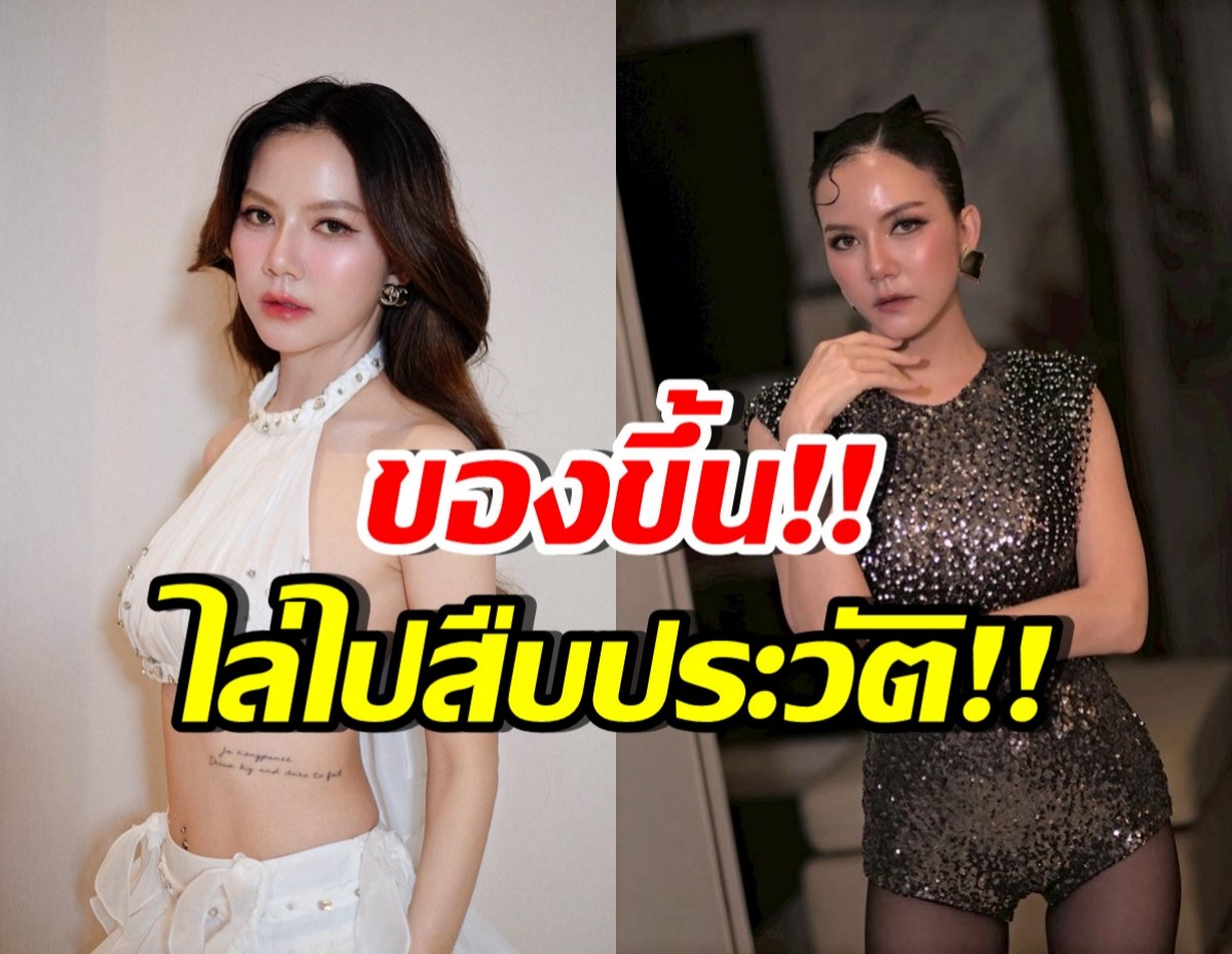 อุ๊ย!! ใครทำ จ๊ะ นงผณี เดือด ถึงขั้นโพสต์ฟาดขนาดนี้