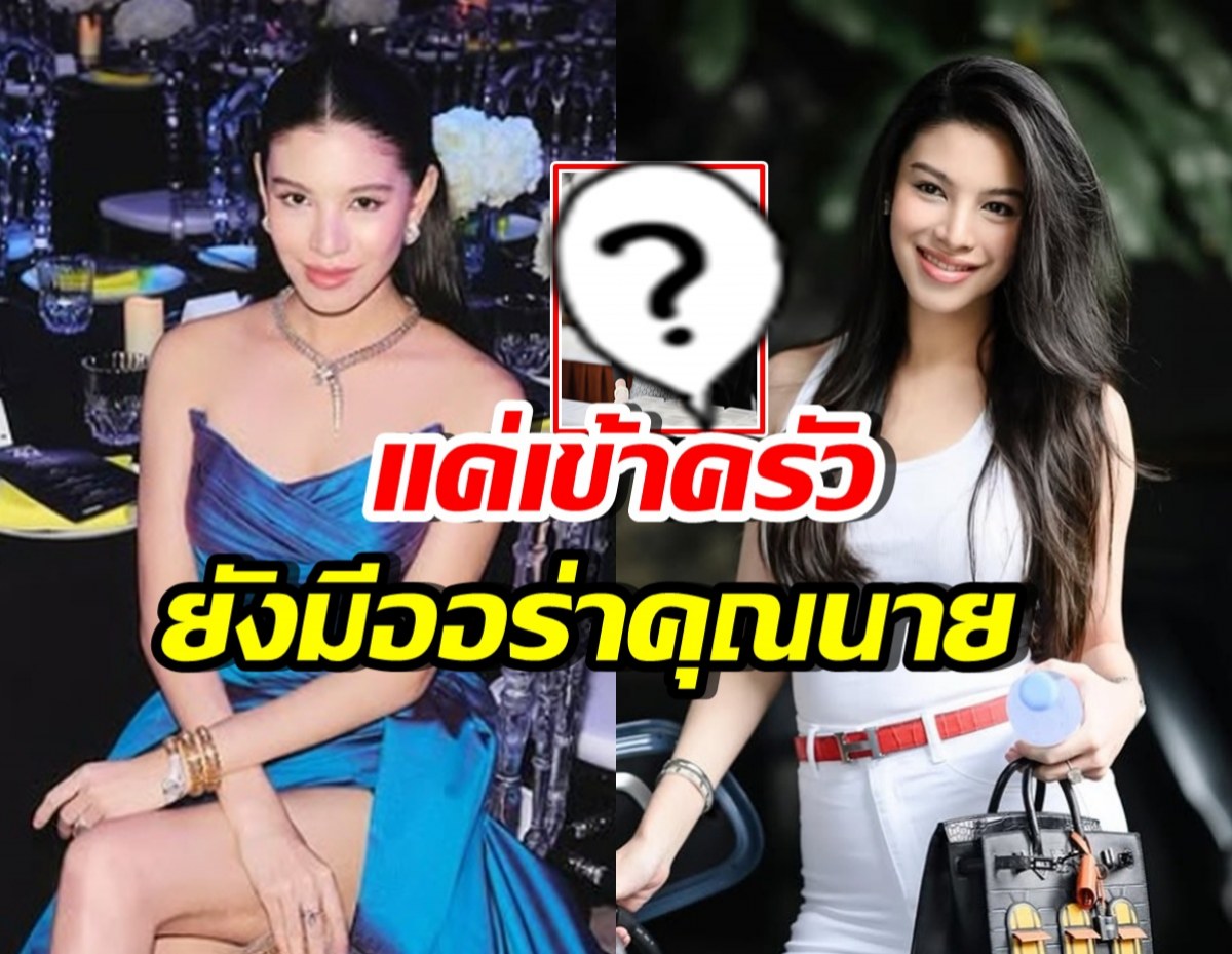 ซอนญ่า สวมชุดนี้เข้าครัว สวยสง่าสมดีกรีนางเอกไฮโซ