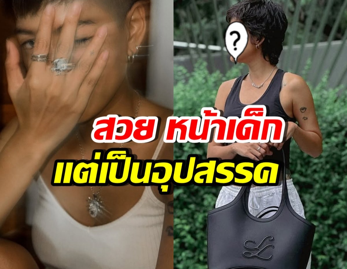 ดาราสาวดัง เล่าปัญหาในวงการ หน้าเด็กจนเป็นเหตุ!!